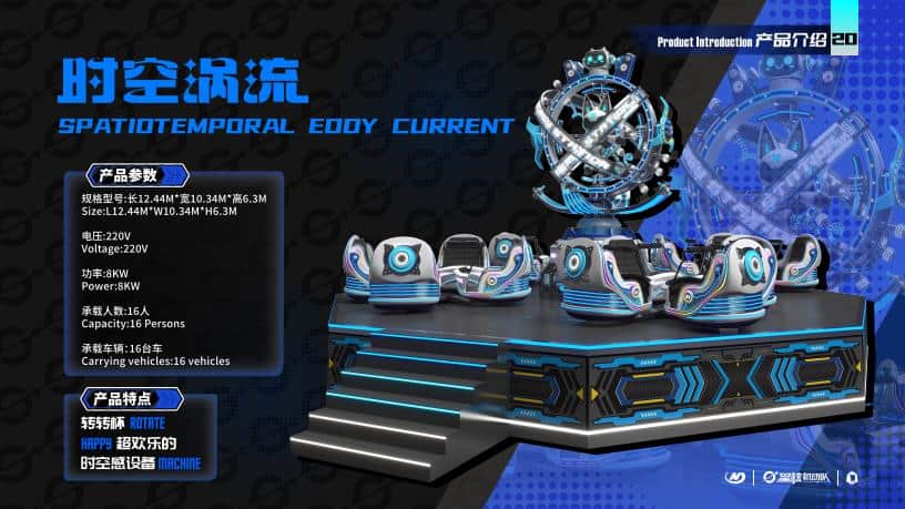 Compact Spinner Ride - Family Ride for theme parks, FECs and amusement parks. Factory-tested amusement equipment.